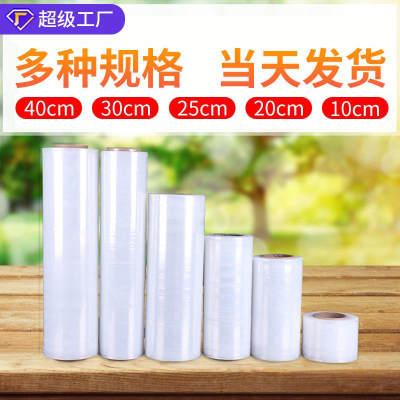 pe缠绕膜大卷包装塑料薄膜保护膜工业打包拉伸膜自粘50cm宽厂 家
