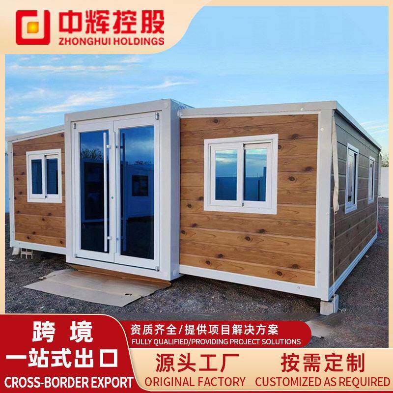 厂家易折叠外贸出口双翼拓展箱展翼式三合一户外活动房