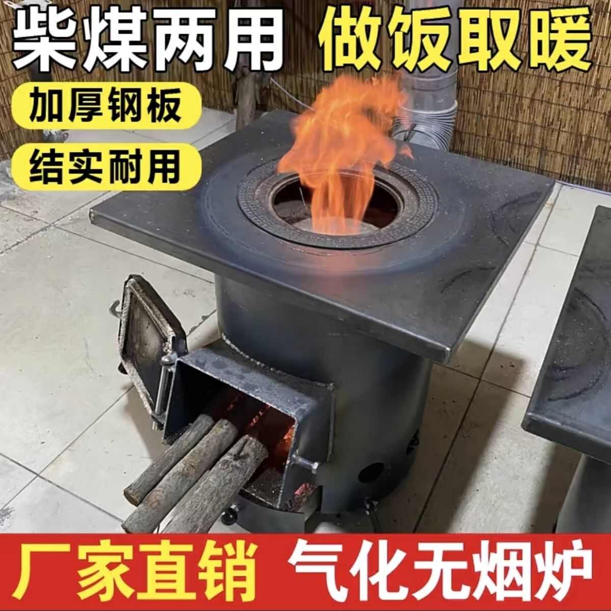 柴煤两用款无烟气化炉省煤省柴不挑燃料节能环保取暖炉养殖采暖炉