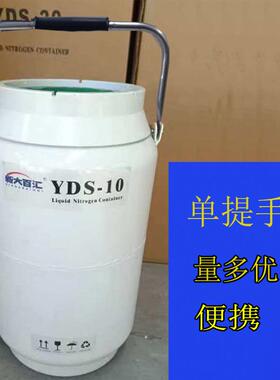 10L210液氮罐大口径金属低温深冷处理液氮容器10升便携式液氮罐