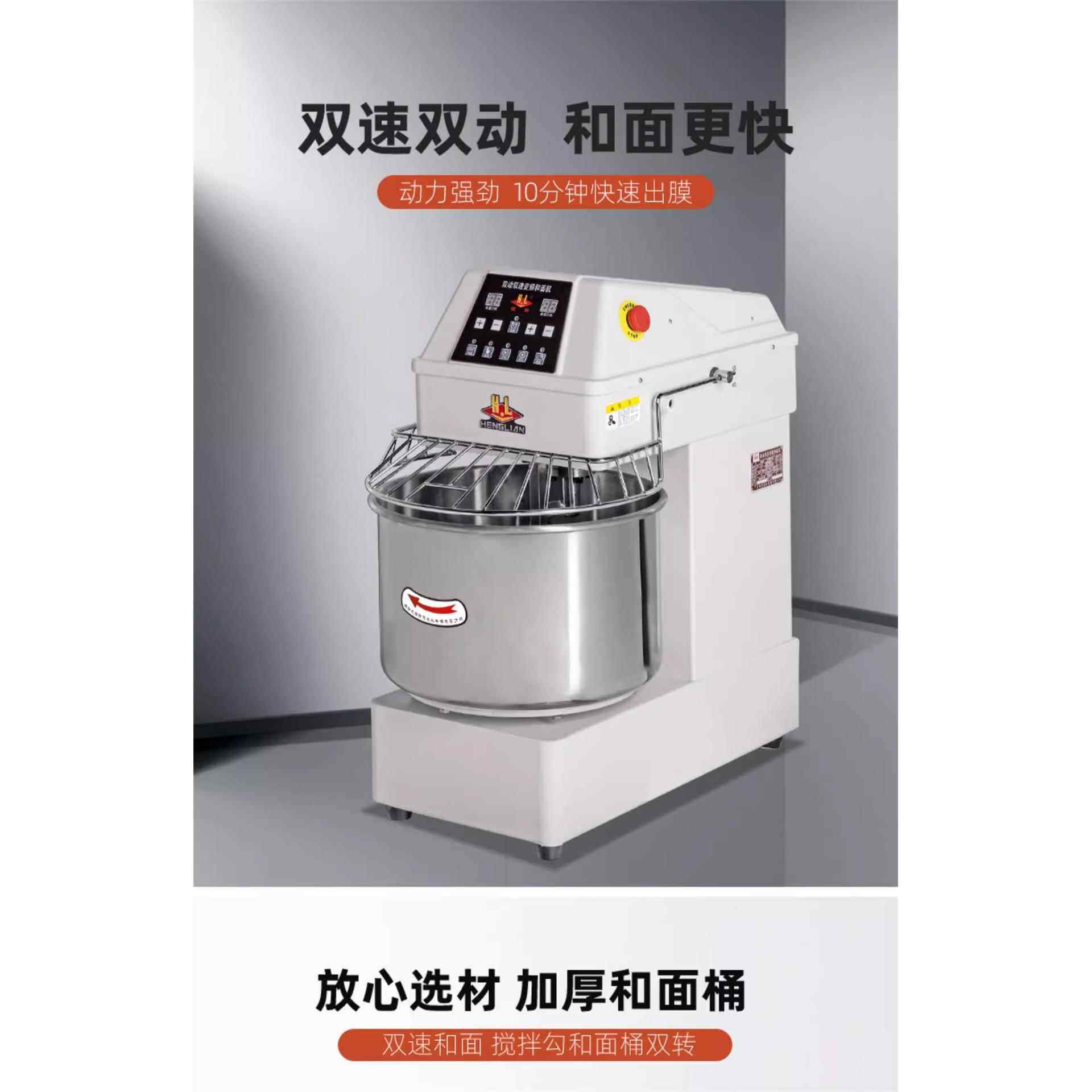 恒联双动双速和面机商用厨房设备恒联和面机HS20/HS30/HS30A