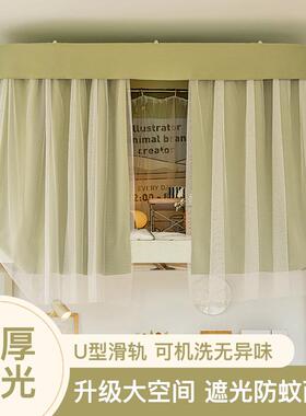 大空间U型双轨道学生宿舍蚊帐学生床帘布强遮光加厚高精密 浅绿色