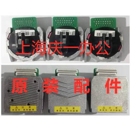 正品原装得实AR-500pro AR-510pro打印头DS-610PRO DS-630PRO针头