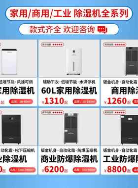 米风大功净率除湿机家用静音气化器地下室南天潮湿79335回空除霉