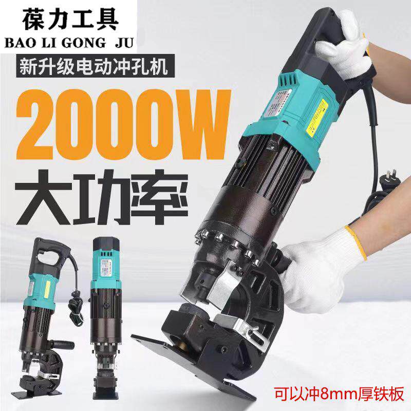 电动液压冲孔机手提式MHP-20小型干挂角钢打孔器槽钢角铁开孔机器