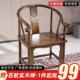 万象椅实木椅子圈椅围椅饭店餐椅中式 家用主人太师椅官帽椅牛角椅