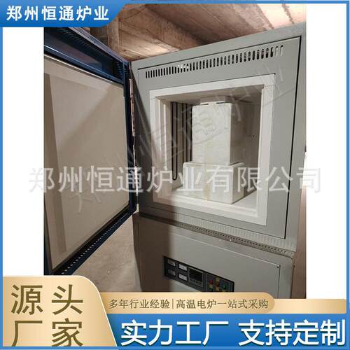 恒通炉业带可视窗马弗炉温箱式电阻炉操作安全简