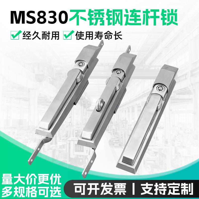 仿威图柜门锁MS830天地平面锁拉杆锁 配电柜开关控制柜大型柜门锁