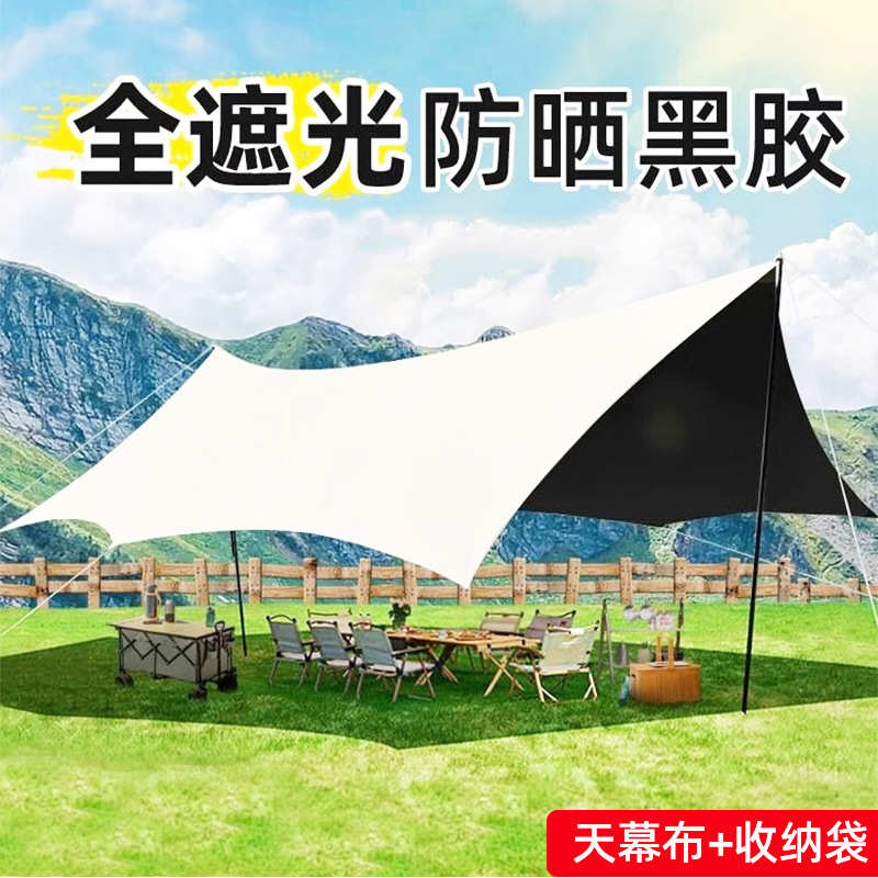 幕布黑胶侧边遮阳幕布遮阳户外棚折叠露营防风帐篷野炊天野餐防晒