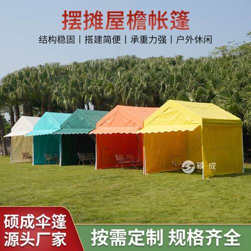 户外摆摊屋檐帐篷简易遮阳网红市集营地移动防雨棚夜市四角活动蓬