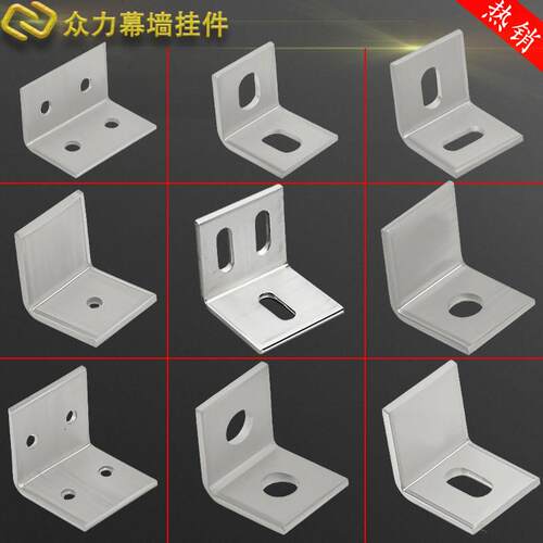 304角码201不锈钢90度直角加厚角码大理石干挂件固定连接件304050