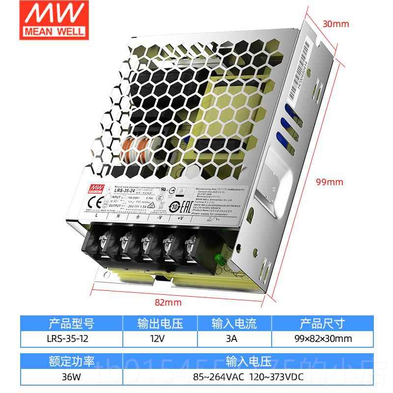 正品台湾明纬L2D开关电源24vLRSE-器350-4监控招牌灯变压220转12v