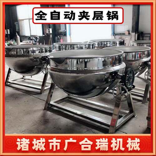 商用电加热夹层锅蒸汽式可倾斜卤肉烧鸡卤煮锅蜂蜜汤汁熬制搅拌锅