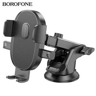 汽车中控台手机导航懒人支架 Borofone BH93一键式 车载支架 新款