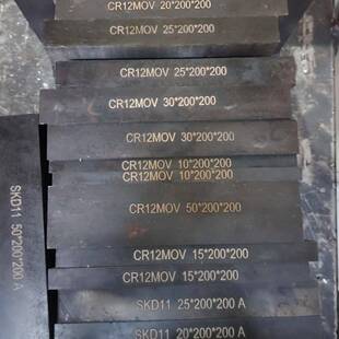模具钢现货CR12MOV淬火料58-60HRC冲子料200*200硬料真空热处理