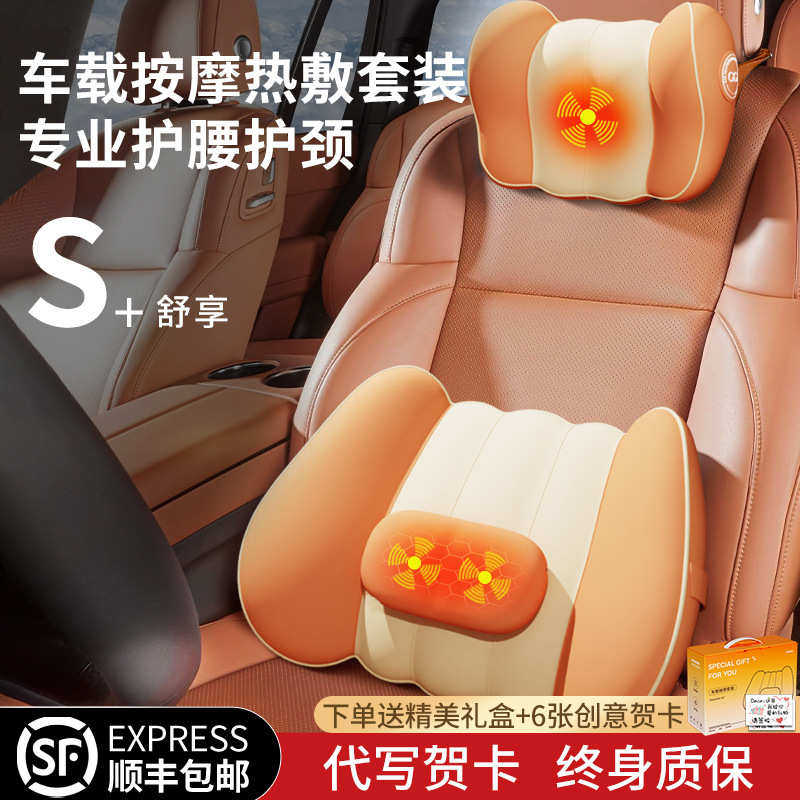 汽车头枕腰靠车用颈枕腰垫驾驶座椅靠背车载靠垫开车腰部加热腰托