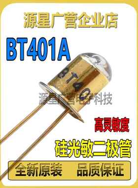 (10祇) BT401A 5mm金封 红外线发射管 红外发光二极管 波长940nm