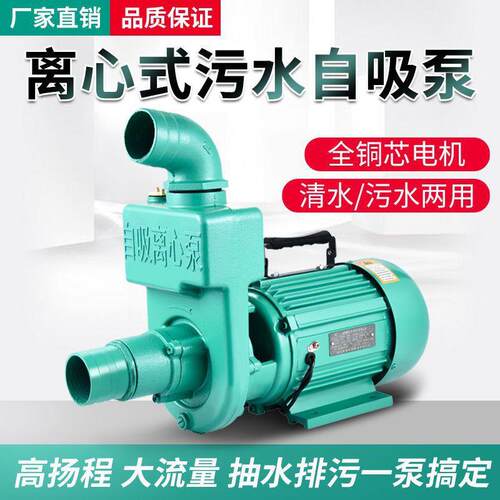大流量污水自吸泵220V离心泵1.5寸2寸2.5寸3寸农用灌溉井水抽水泵