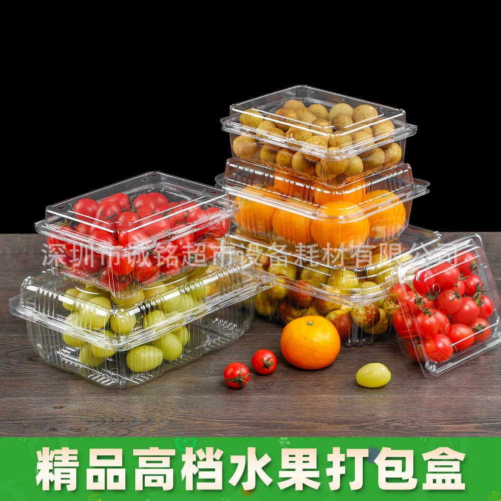 批发一次性水果包装盒果蔬草莓保鲜盒透明带盖打包盒方形塑料托盘