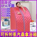 汗蒸箱家用全身满月排发汗浴箱家庭式 汗蒸桑拿房蒸汽袋熏蒸桶机仪