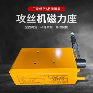 电动攻丝机磁力座专用磁座300KG600KG磁力底座永磁起重器吸盘导轨