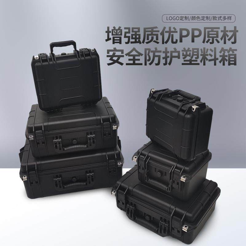 手提便携式维修收纳箱黑色工具仪器设备箱电子产品密封防护箱