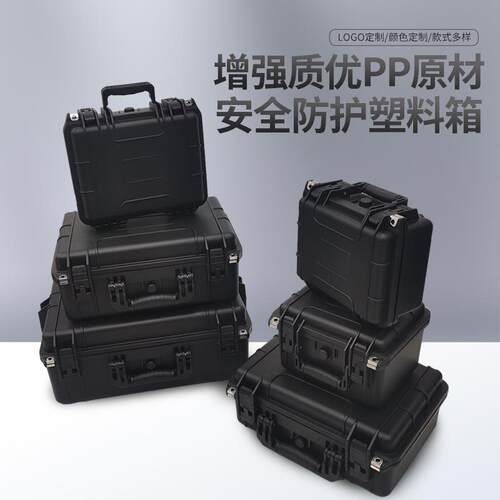 亚马逊多规格塑料防护五金器材工具箱内衬海绵切割保护塑料工具箱