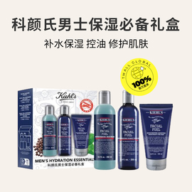 Kiehl's/科颜氏男士护肤水乳洁面三件套（250ml+250ml+125ml）