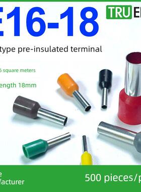 欧洲管型Ve16-18冷压端子E16-18销形压接端子排连接16方销