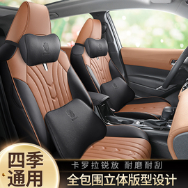 丰田卡罗拉锐放座套全包围四季通用汽车坐垫，专车专用座椅套座垫皮