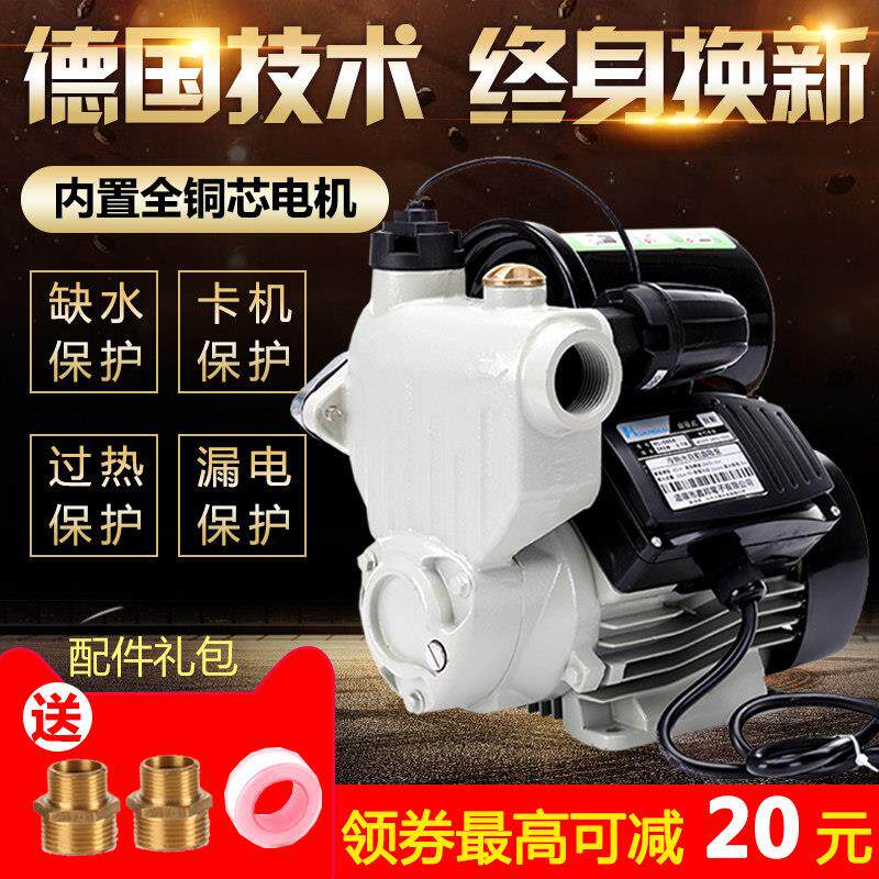 家用全自动智能自吸泵自来水增压泵水井抽水泵微型管道泵小型水泵