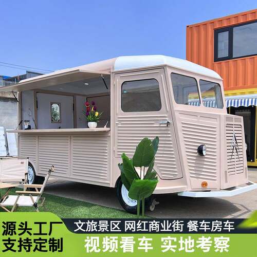 网红复古仿真雪铁龙车冰激凌奶茶早餐景区观光民宿售卖街景车厂家