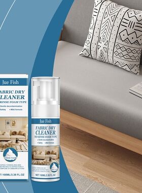 Jue Fish Fabric Sofa Cleaner - Universal Home Stain Remover