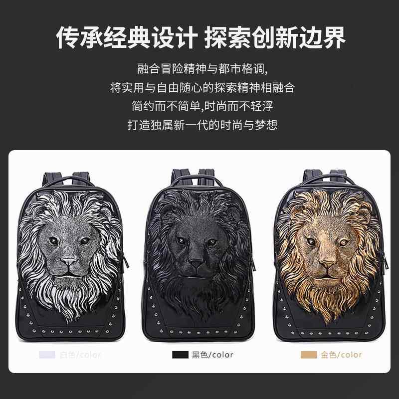 新款D立体狮子头动物时尚男潮流双肩背包