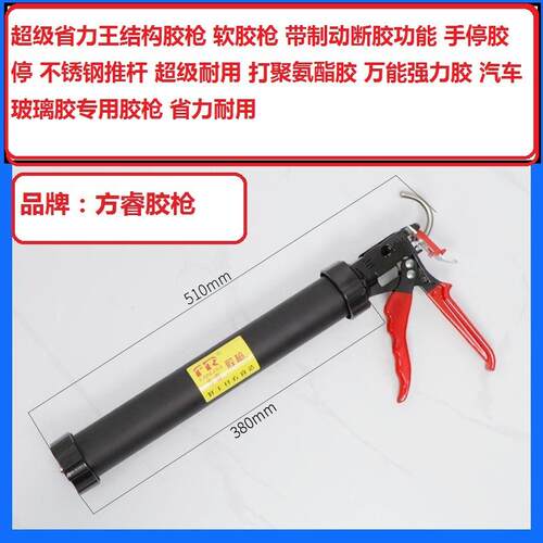 省力胶枪软胶枪结构胶枪胶枪 玻璃胶枪打胶枪硅胶枪旋转胶枪 胶枪