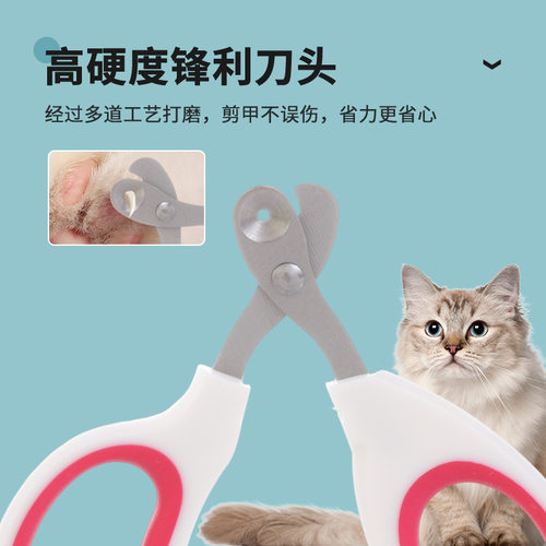 猫咪指甲剪专用猫指甲刀圆孔猫指甲钳剪指甲神器新手剪刀宠物用品