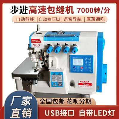 电脑自动剪线四线包缝机三线五线锁边机拷边机电动工业缝纫机家用