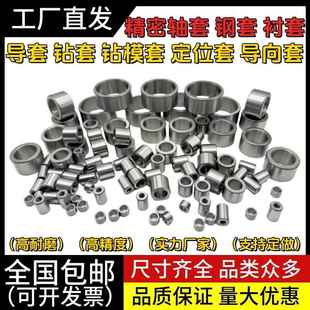 耐磨钻套钻模套导套固定打孔钻套钻头套钻孔套定位套轴承钢套衬套