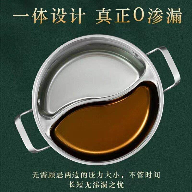 一体成型鸳鸯锅316不锈钢加厚大容量涮锅家用火锅电磁炉专用锅具