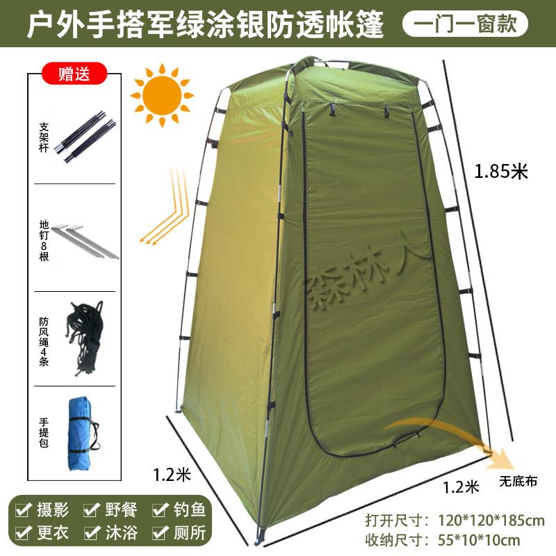 户外便携更衣帐篷外景游泳换衣室厕所保暖沐浴洗澡帐篷钓鱼遮阳棚