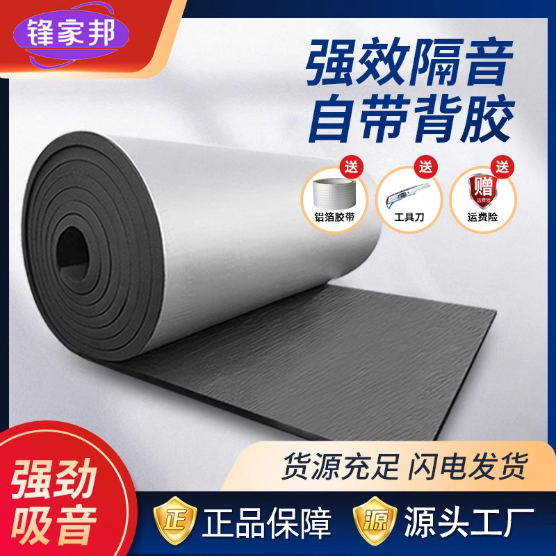 隔音棉墙体室内下水管110型自粘吸音棉材料卫生间超强消音静音王