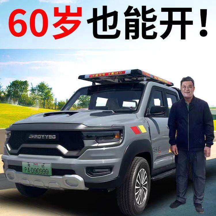 电动皮卡四轮车新能源油电两用成人家用越野双排拉人代步四轮车