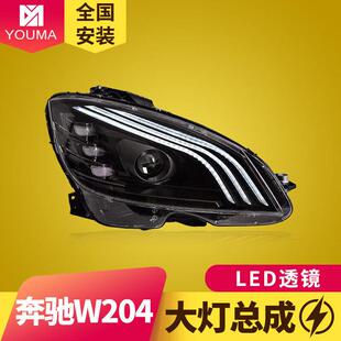 迈巴赫款 改装 LED日行灯LED大灯 10款 专用于奔驰C级W204大灯总成07
