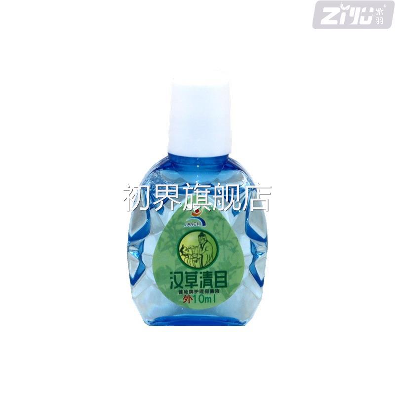 驰汉草清目护理抑菌液10l/眼健盒部舒缓草本液眼m干涩痒RBO滴眼液