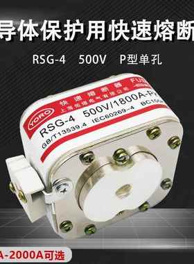 RSG-4 500V快速熔断器1250A1400A1500A1600A1800A2000A BC100KA