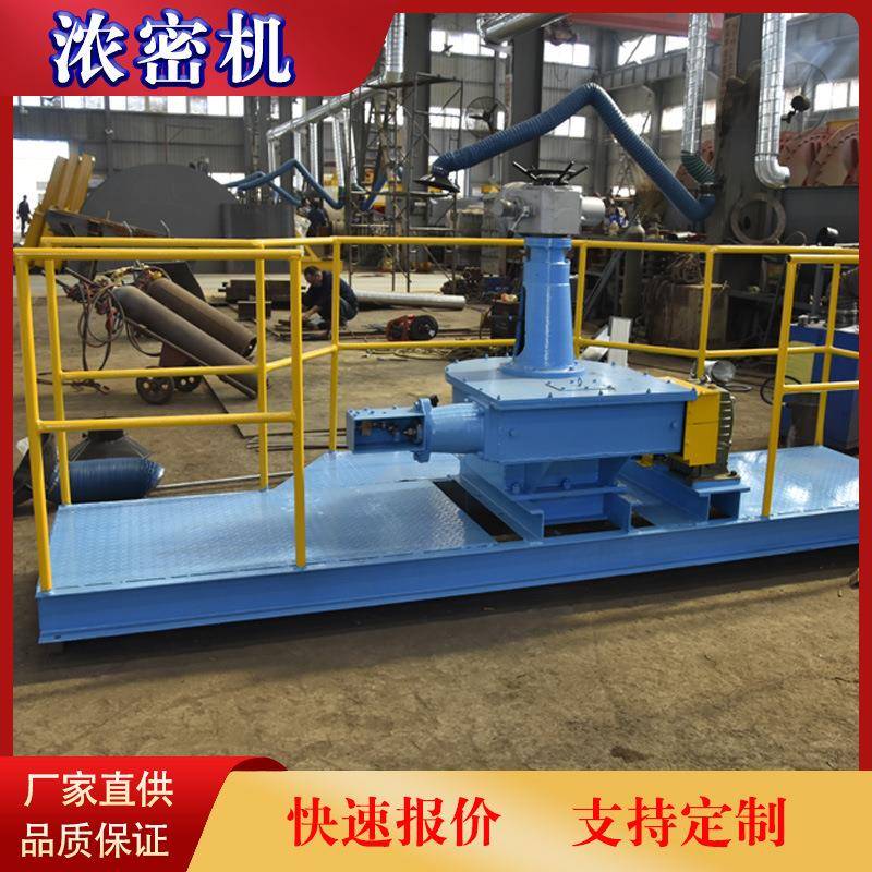 中心传动浓密机多少钱 矿用浓密机厂家 选矿浓缩机供应商荥矿