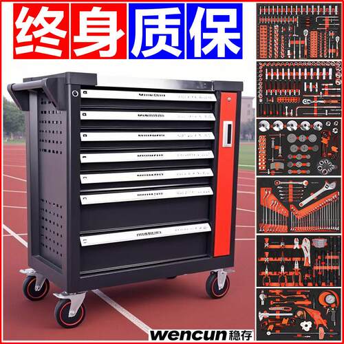 汽修工具车套装全套组合汽车维修车间工业级抽屉式重型移动工具箱