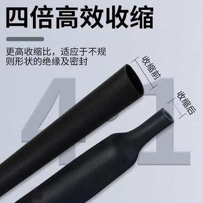 四倍带胶热缩管双壁管收缩加厚管防水密封环保热缩绝缘套管4-72mm