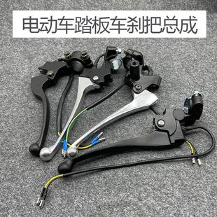 福喜 摩托车助力车鬼火 巧格战速左右刹把前刹车把鼓刹手柄黑色