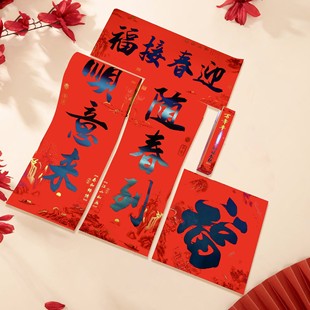 祖屋对联2025蛇年全背胶春联农村大门装饰布置品春节书法黑字